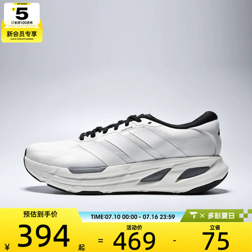 adidas阿迪达斯男女ADISTAR GUIDE运动训练跑步鞋LA6944