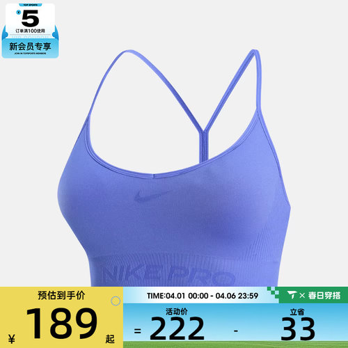 NIKE耐克女子NP DF SMLS LS BRA运动健身BRA内衣IB9844-570