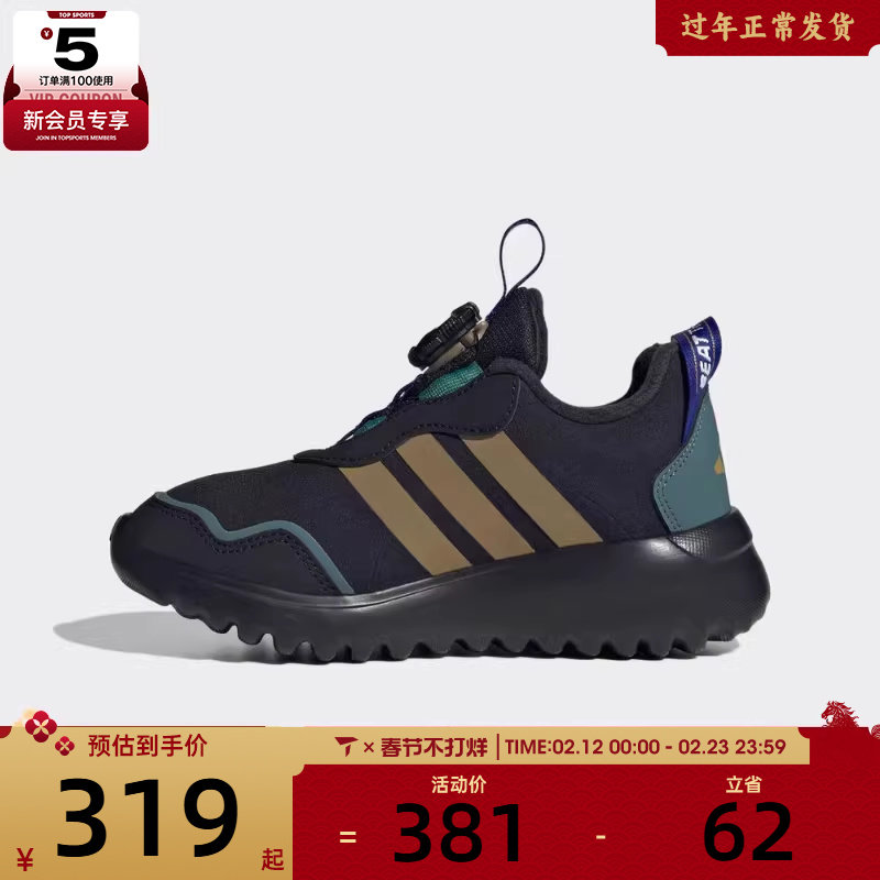 adidas阿迪达斯男小童ActiveFlex 4.0旋钮运动训练跑步鞋HP3615