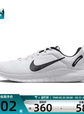 NIKE耐克男子FLEX EXPERIENCE RN12运动训练跑步鞋DV0740-101