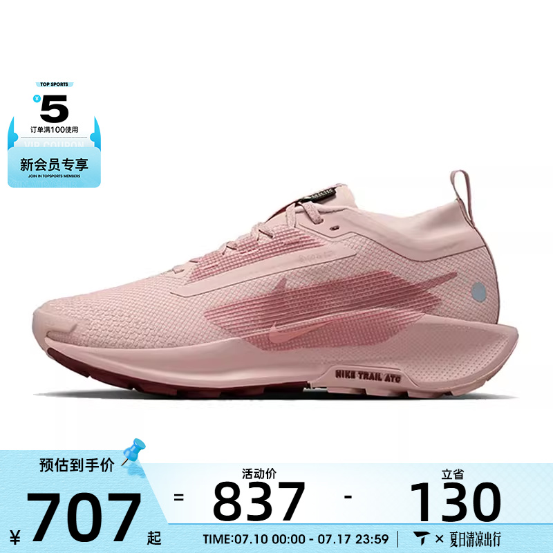 NIKE耐克女子W PEGASUS TRAIL 5 GTX运动训练跑步鞋FQ0912-601