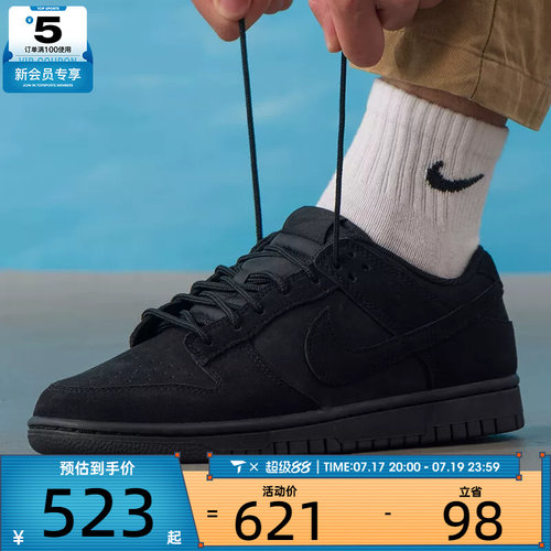 NIKE耐克男子DUNK轻便低帮复古黑色板鞋百搭运动休闲鞋IB6651-001
