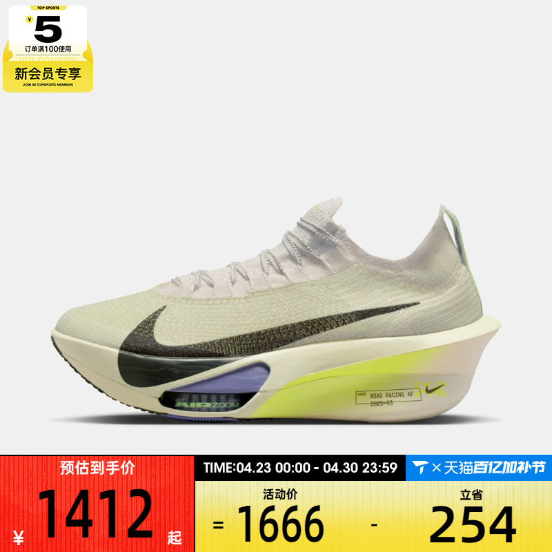 NIKE耐克男子AIR ZOOM ALPHAFLY NEXT% 3运动鞋跑步鞋FD8311-002