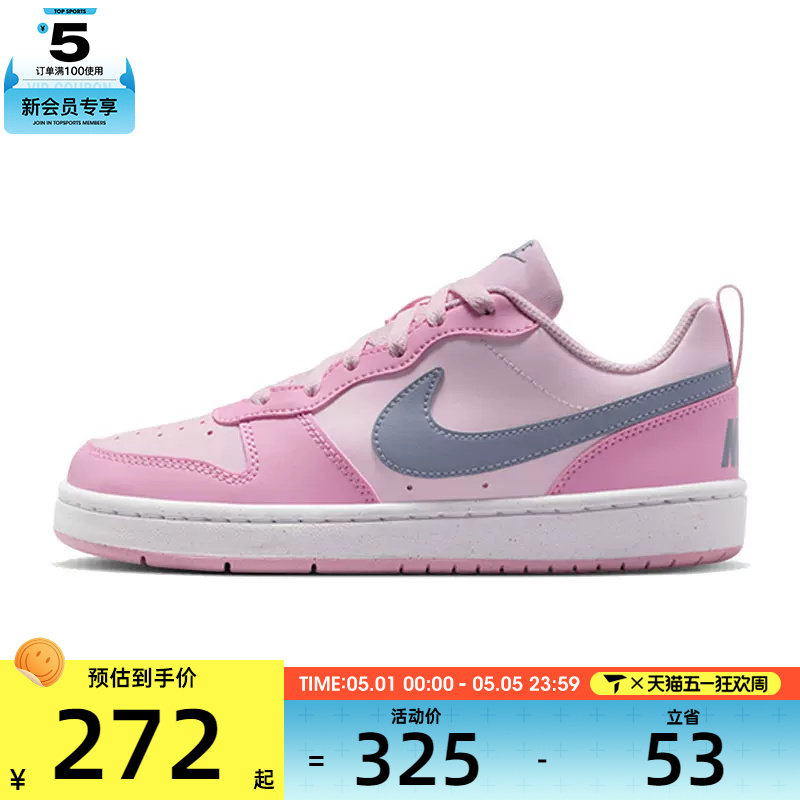 NIKE耐克大童COURT BOROUGH低帮运动鞋休闲鞋板鞋DV5456-604