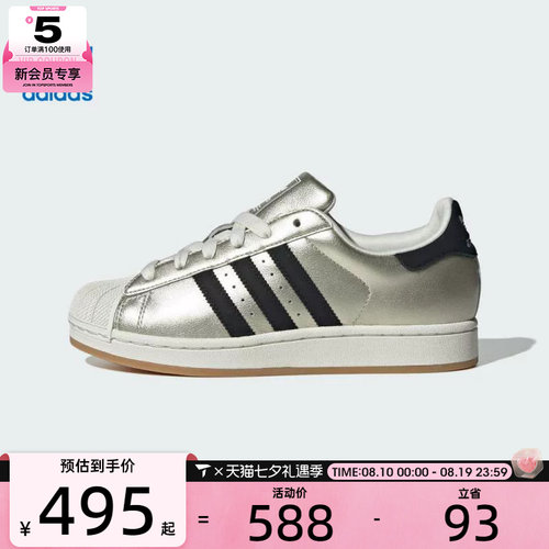 adidas阿迪达斯三叶草男女SUPERSTAR II W运动休闲鞋HQ2691