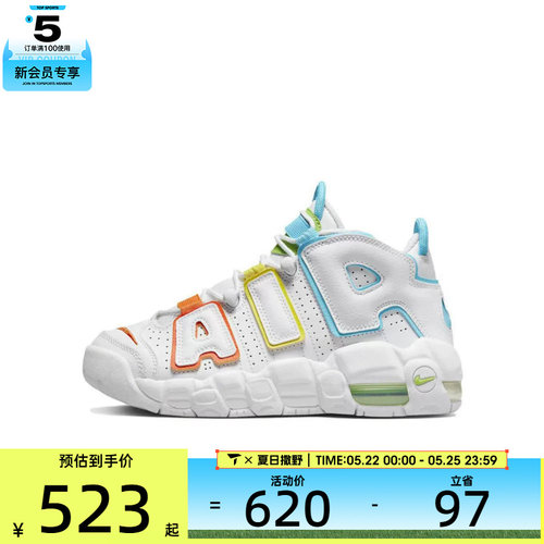 NIKE耐克大童AIR MORE UPTEMPO BG复古运动篮球鞋FJ4624-100