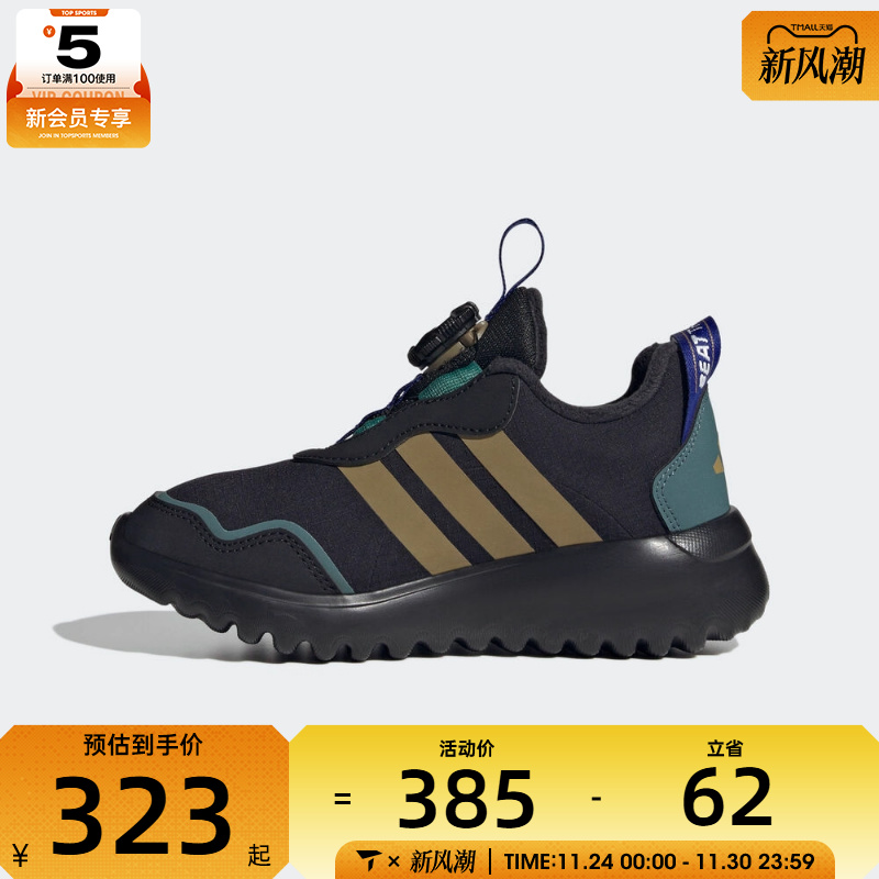 adidas阿迪达斯男小童ActiveFlex 4.0旋钮运动训练跑步鞋HP3615