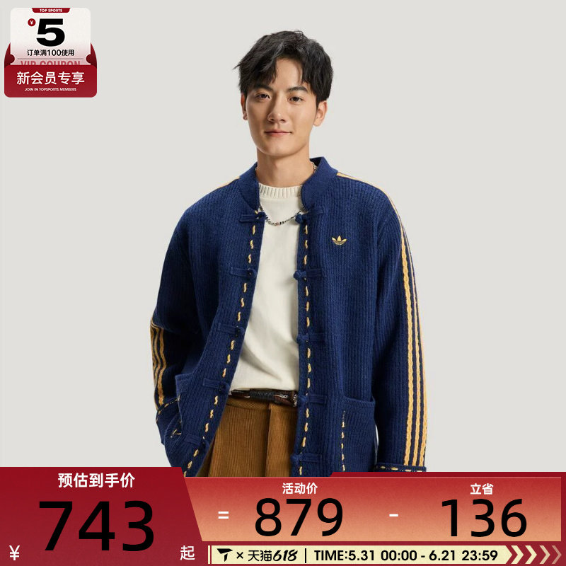 Adidas阿迪达斯三叶草男女NY KNIT运动休闲针织开衫外套KR5064