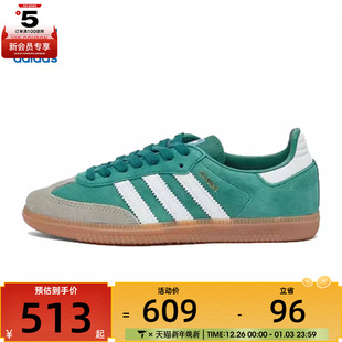 adidas阿迪达斯三叶草男女SAMBA ID2054 OGENERGY运动休闲鞋