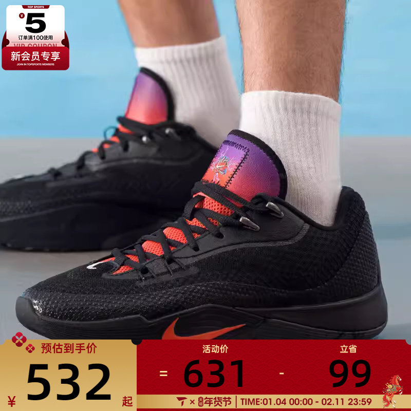 NIKE耐克男子S.T. FLARE EP户外运动训练篮球鞋IH7327-080