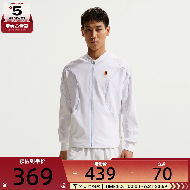 NIKE耐克男子AS M NKCT DF ADVTG JKT运动健身夹克外套IR6294-100