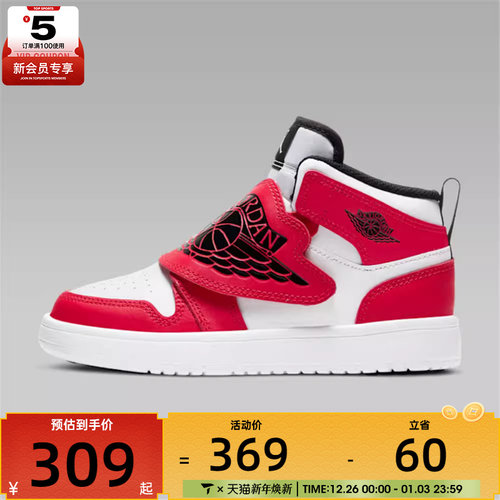 NIKE耐克小童SKY JORDAN 1 (PS)运动训练篮球鞋BQ7197-106