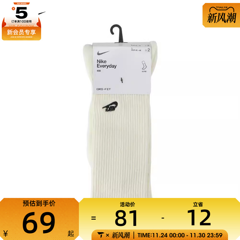 NIKE耐克男女U NK ED CSH CREW 2P-144 EMBRDY休闲袜子FZ3073-133