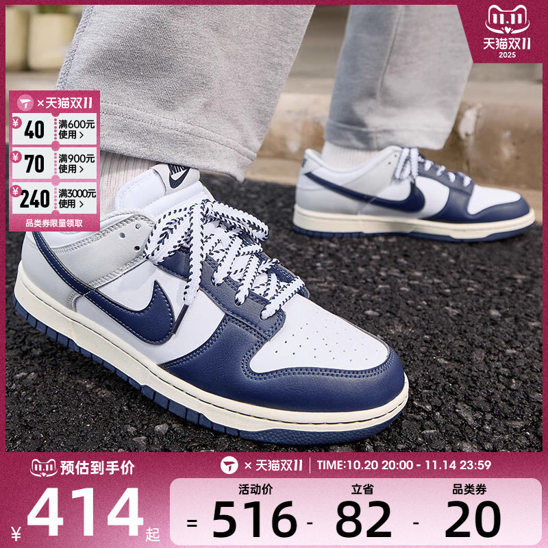 NIKE耐克男子DUNK LOW RETRO低帮复古百搭运动休闲鞋IM2222-101
