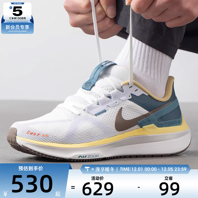 NIKE耐克男子AIR ZOOM STRUCTURE 25运动训练跑步鞋HV5976-121
