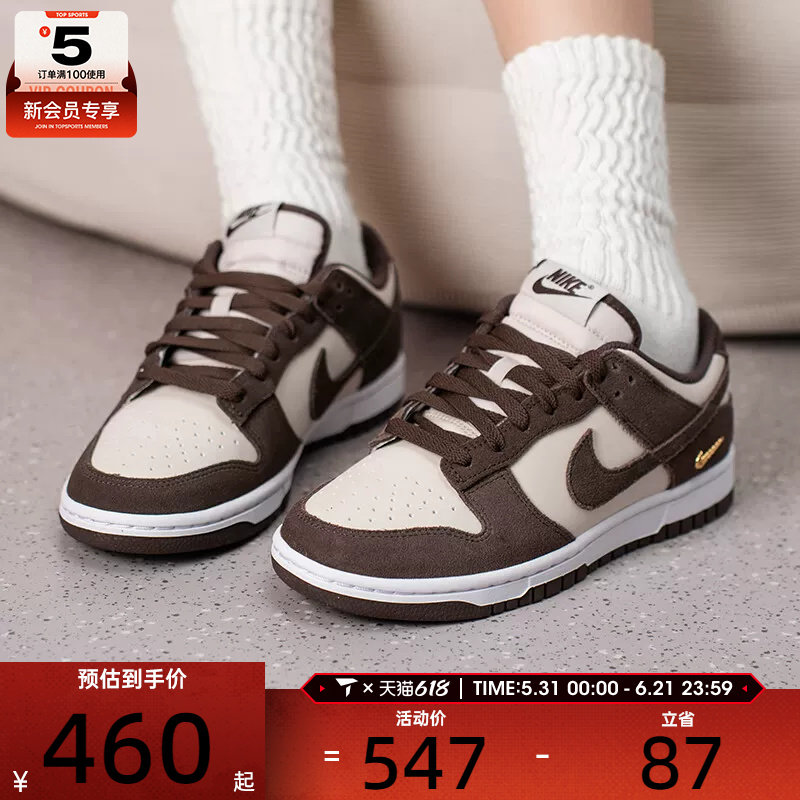 NIKE耐克女子DUNK LOW复古潮流板鞋运动休闲鞋IO4244-102