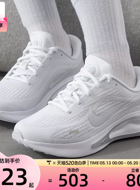 NIKE耐克女子JOURNEY RUN运动训练跑步鞋FJ7765-102