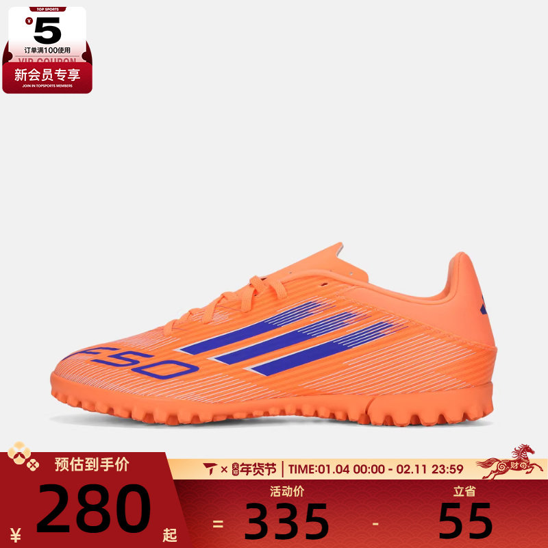 adidas阿迪达斯男女F50 CLUB TF碎钉运动训练足球鞋JI0024