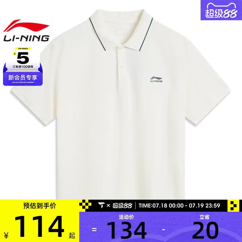LI-NING李宁男子运动休闲短袖T恤APLV091-5