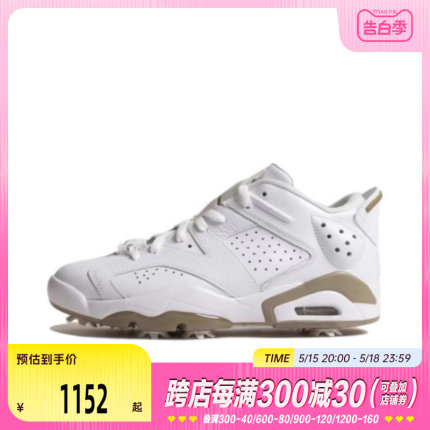 nike耐克2024年新款男子Jordan Retro 6 G篮球鞋DV1376-100