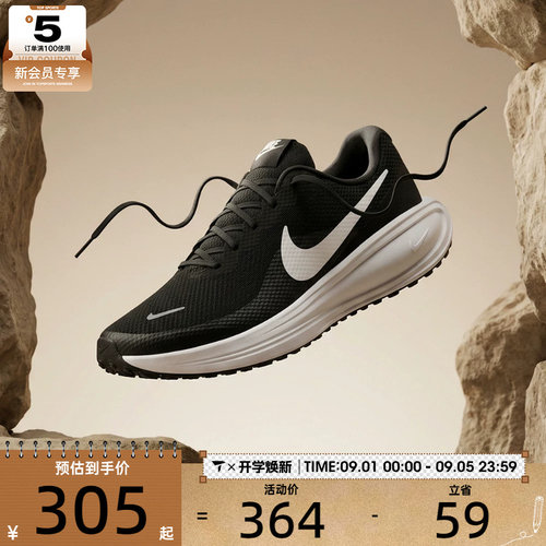 NIKE耐克男子REVOLUTION 8透气轻便舒适运动训练跑步鞋HJ9198-003