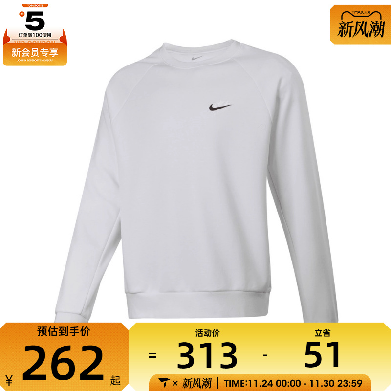 NIKE耐克男子ASDF UV PRIMARY LS运动休闲套头衫卫衣HV8215-121