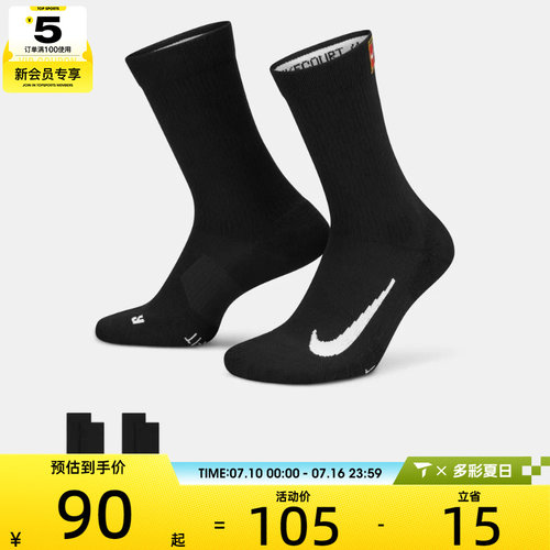 nike耐克男女U NK MULTIPLIER MAX休闲袜子SK0118-010