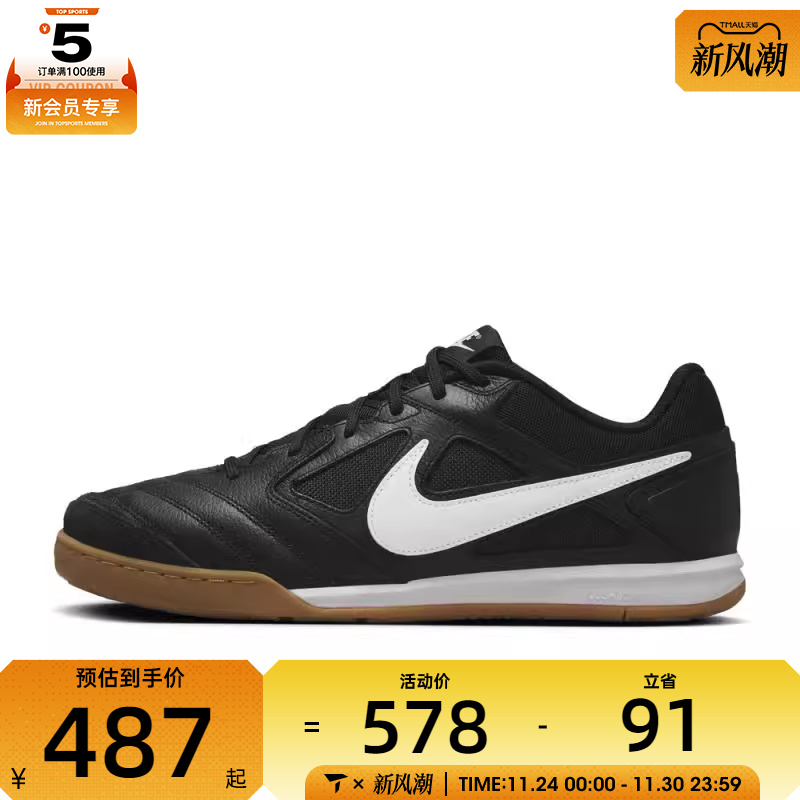 NIKE耐克男子NIKE GATO运动休闲鞋HQ6019-001