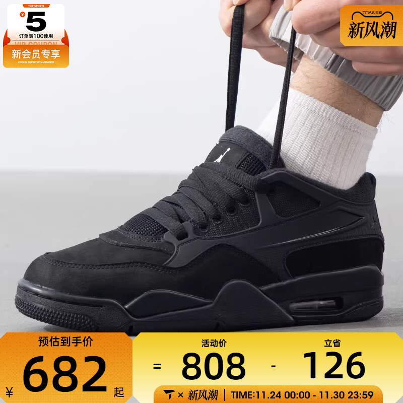 NIKE耐克男子AIR JORDAN 4运动训练缓震篮球鞋FQ7939-004