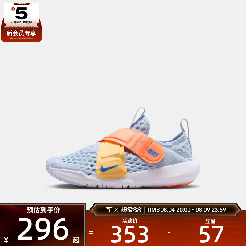 NIKE耐克小童FLEX ADVANCE小飞碟网眼运动休闲鞋DC9370-400