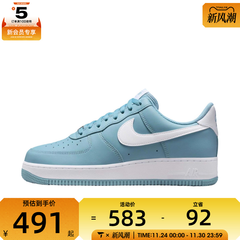 NIKE耐克男子AF1空军一号运动鞋休闲鞋板鞋FJ4146-403