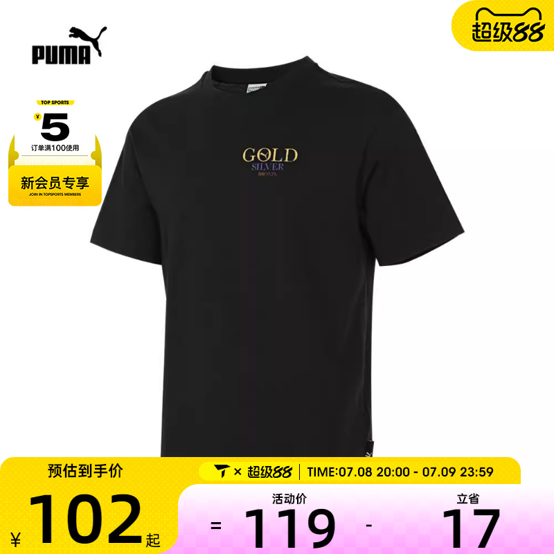puma彪马男女Graphics运动T恤62945701