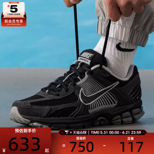 NIKE耐克男子ZOOM VOMERO 5网面复古老爹鞋跑步鞋HF1553-006