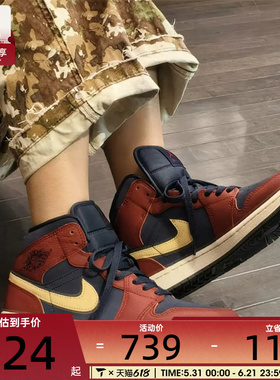 马年系列丨NIKE耐克男AIR JORDAN 1高帮运动休闲篮球鞋IO7449-600