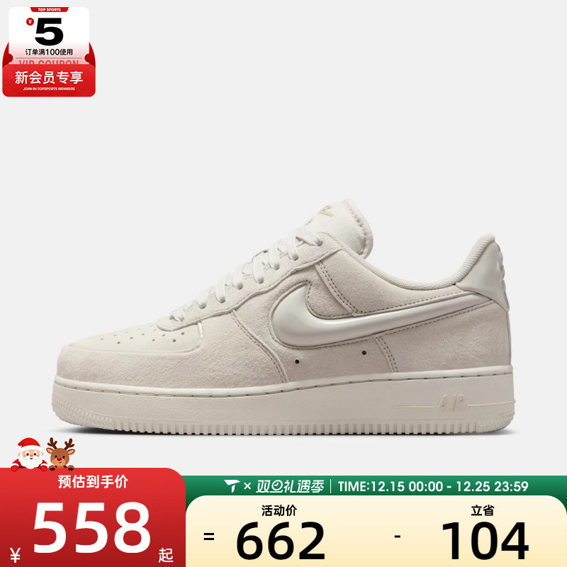 NIKE耐克女子AF1空军一号运动鞋休闲鞋板鞋HV4406-001