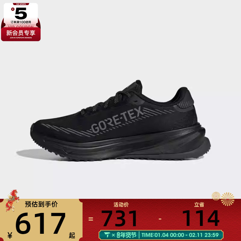 adidas阿迪达斯女子SUPERNOVA RISE GTX运动休闲跑步鞋JP7764