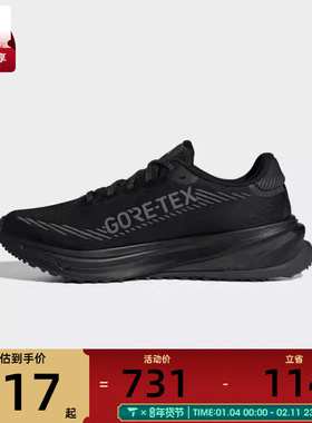 adidas阿迪达斯女子SUPERNOVA RISE GTX运动休闲跑步鞋JP7764