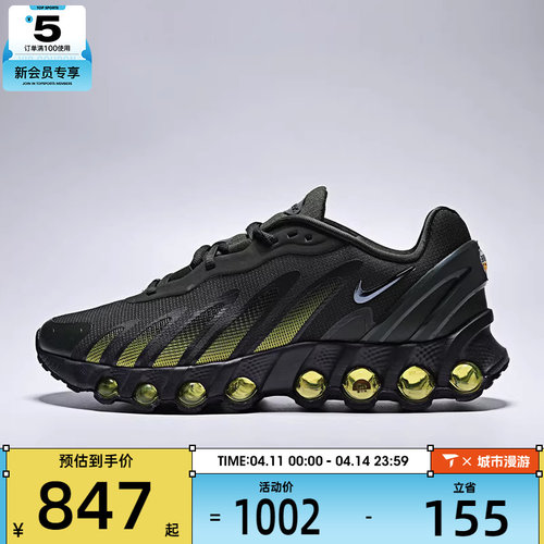 NIKE耐克男子AIR MAX DN8运动训练跑步鞋IH4119-300