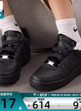 NIKE耐克女子AIR FORCE 1低帮黑空复古舒适运动休闲鞋HV4403-001