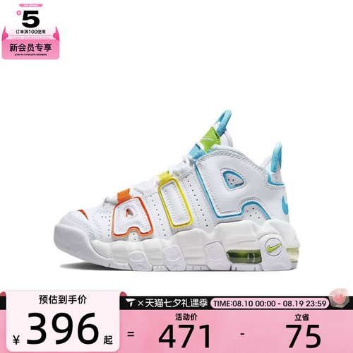 NIKE耐克小童AIR MORE UPTEMPO大AIR复古运动篮球鞋FJ4625-100
