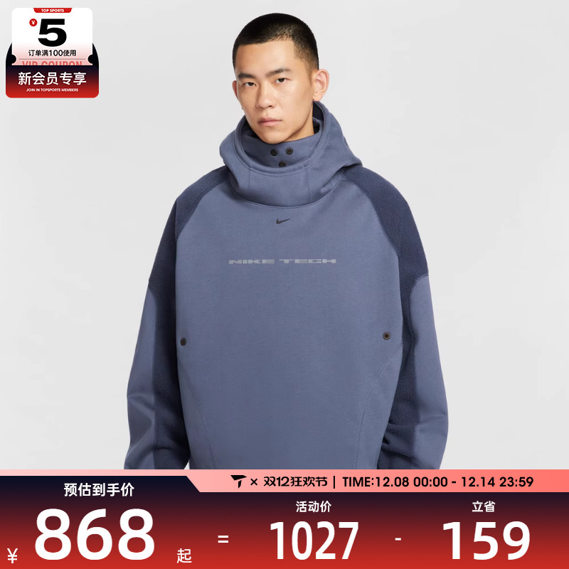 NIKE耐克男子运动训练休闲宽松连帽套头衫卫衣IB3364-437