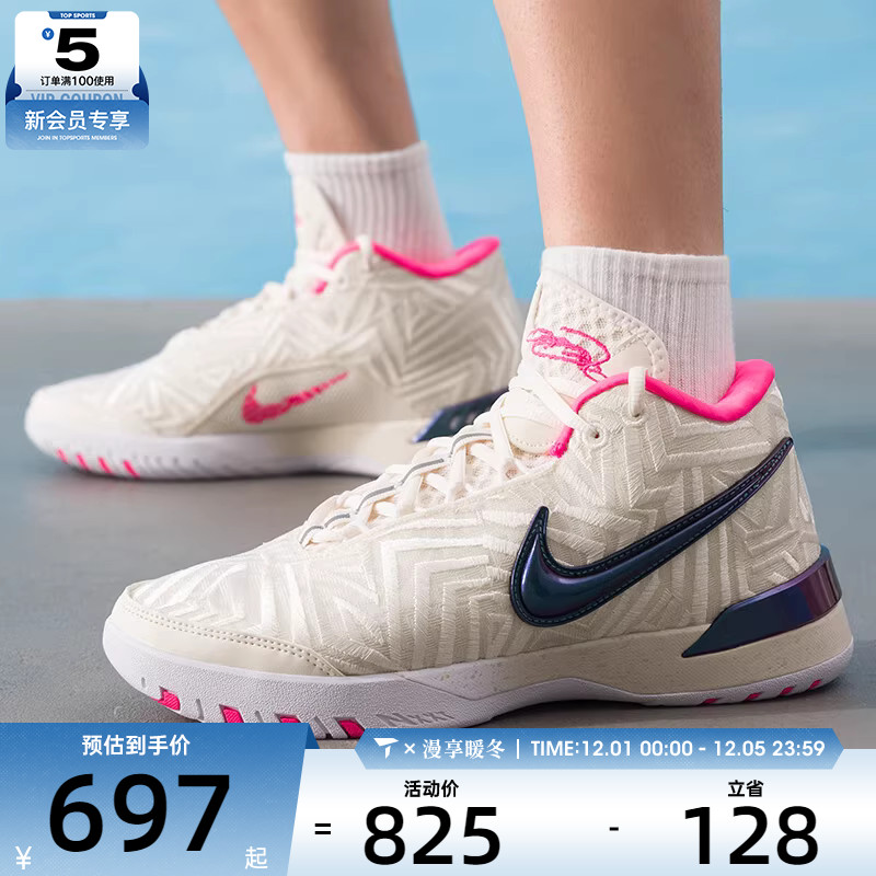 NIKE耐克男子LEBRON NXXT GENISUS詹姆斯训练篮球鞋IB1271-100