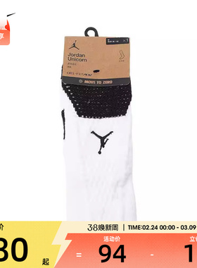 NIKE耐克男女U J UNICORN CRW 1PR -160休闲袜子FZ3393-100