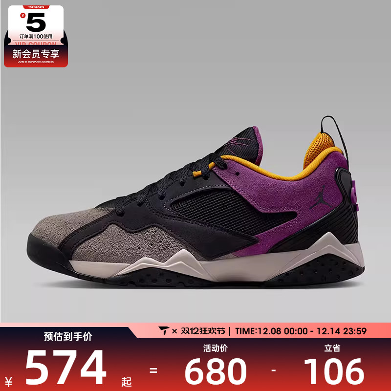 NIKE耐克男子JORDAN MVP 92运动训练篮球鞋HQ3950-005