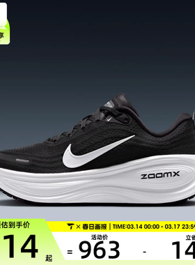 NIKE耐克女子迈柔VOMERO PLUS运动训练缓震跑步鞋HV8154-002