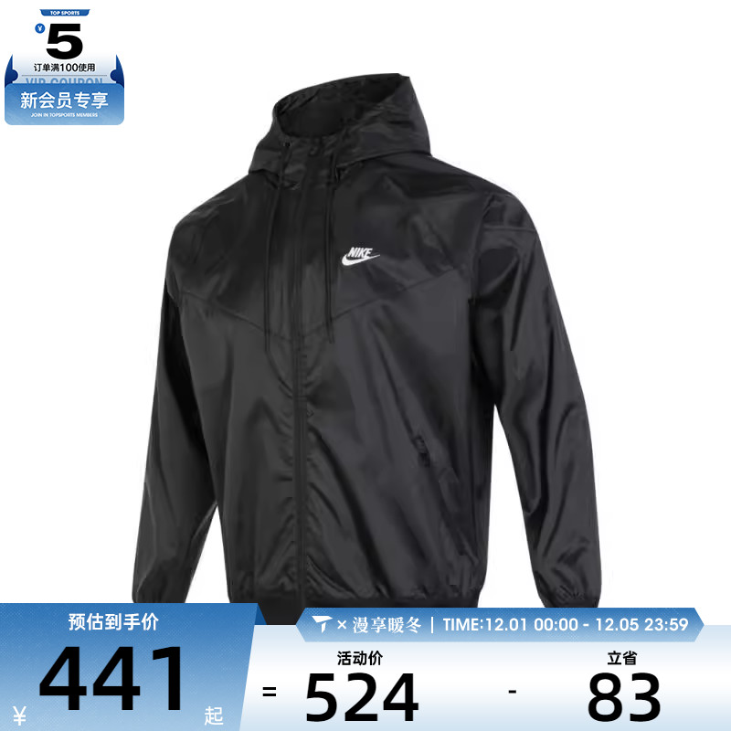 NIKE耐克男子AS M NSW SPE WVN WR HD运动健身夹克外套DA0002-010