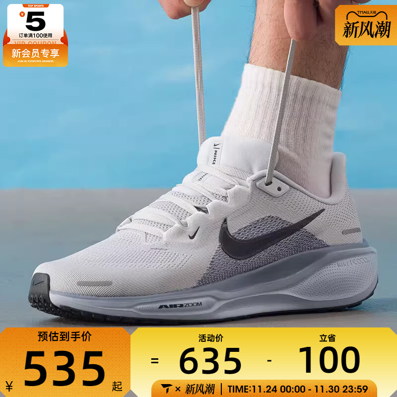 NIKE耐克男子AIR ZOOM PEGASUS 41飞马运动训练跑步鞋FD2722-015