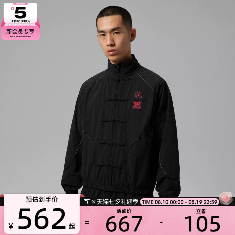 NIKE耐克男子时尚潮流中式风立领运动休闲夹克外套IQ7281-010