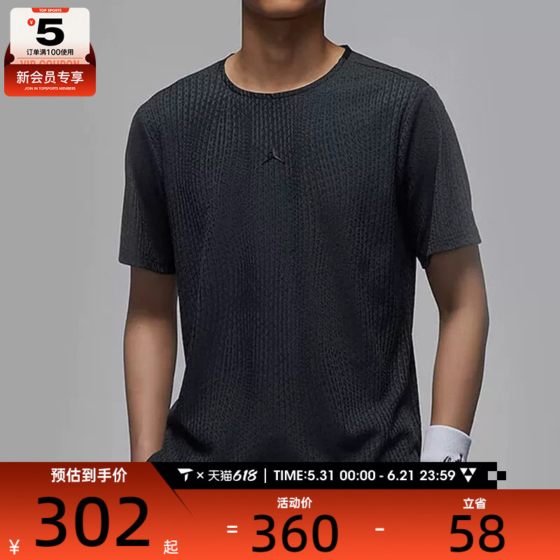 NIKE耐克男子Jordan Sport运动休闲圆领针织T恤FN5865-022