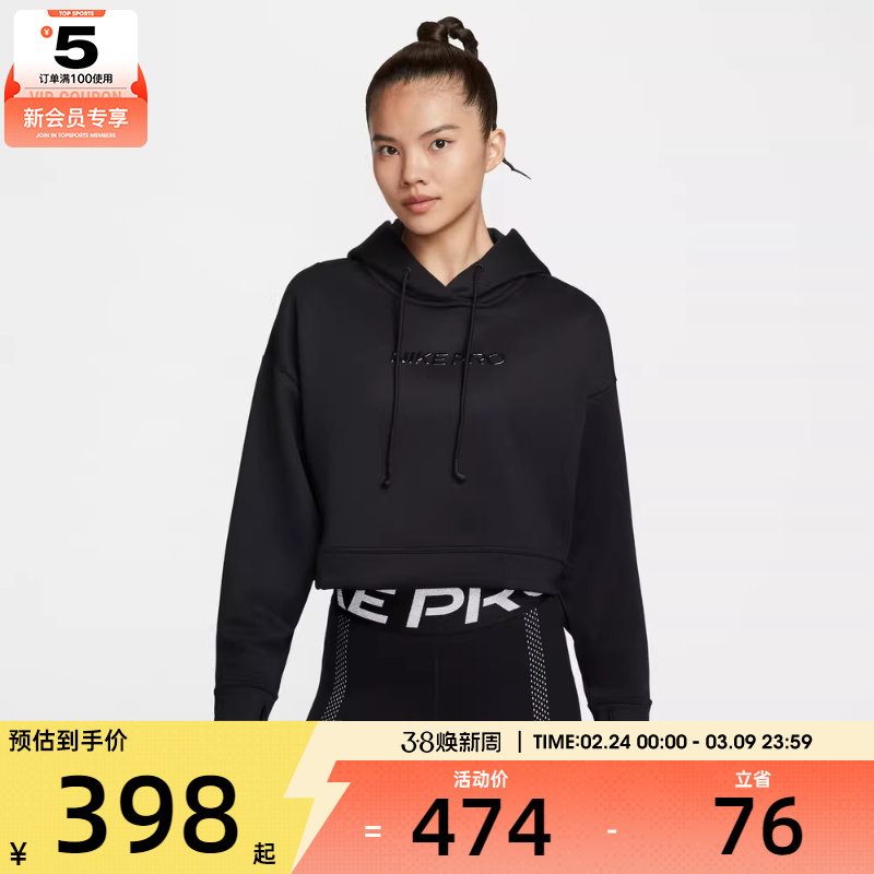 NIKE耐克女子运动训练休闲短款连帽套头衫卫衣HV3601-010